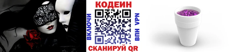 где можно купить   MEGA ссылки  Codein Purple Drank  Плёс 