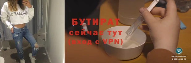 меф Гусиноозёрск