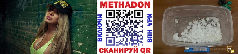 купить наркотики сайты  Плёс  МЕТАДОН VHQ 
